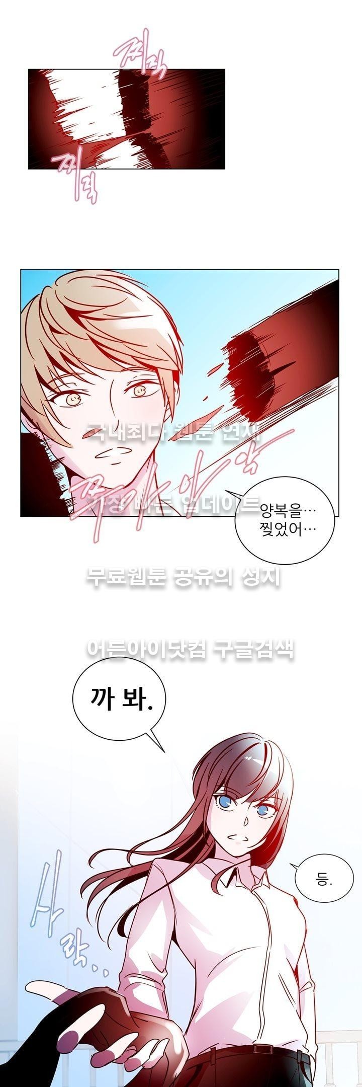하늘하늘하늘 16화 style=