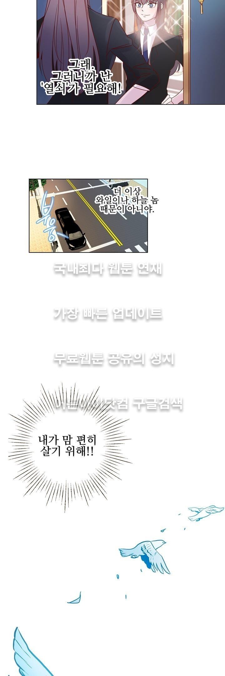 하늘하늘하늘 18화 style=