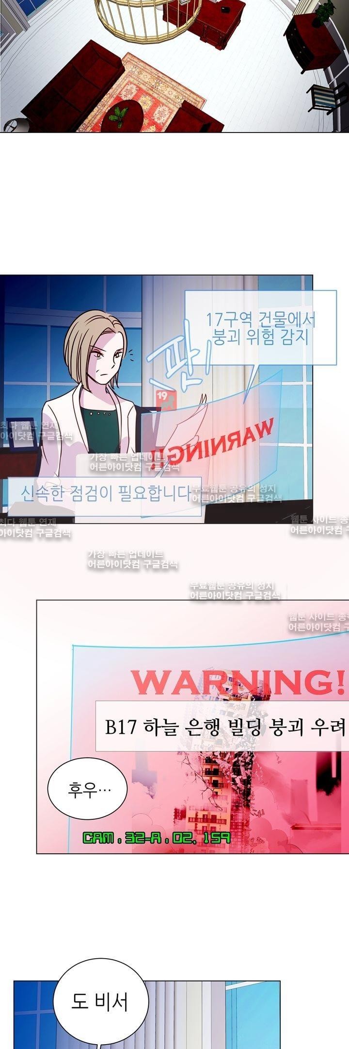 하늘하늘하늘 19화 style=