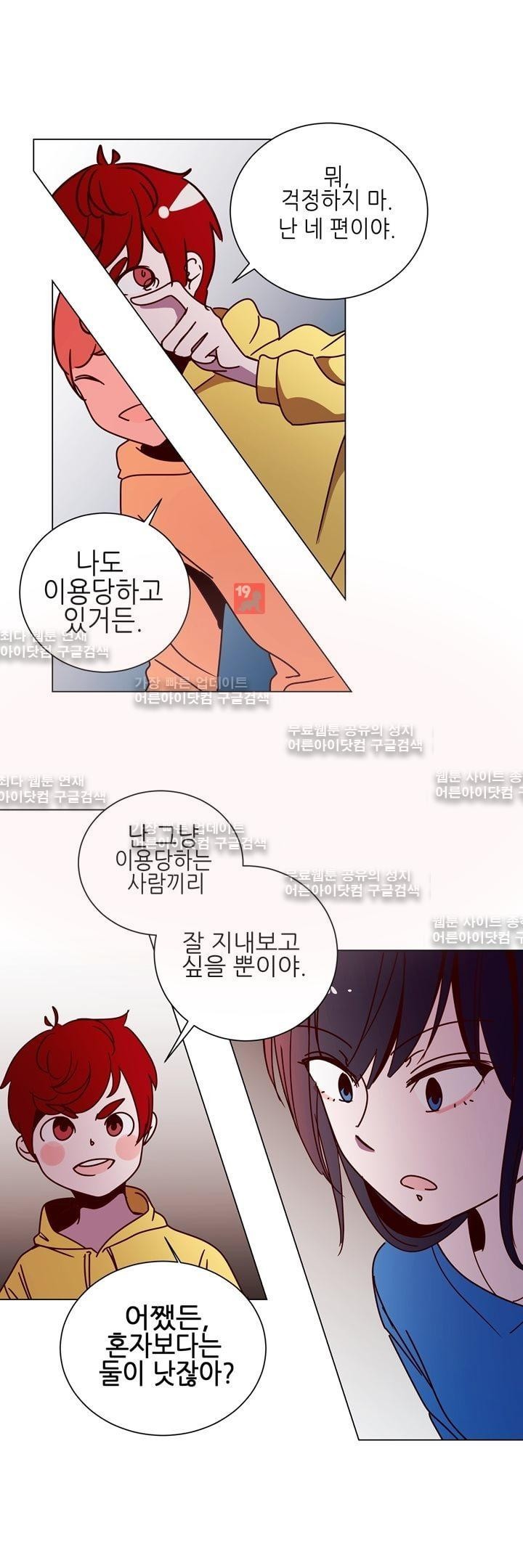 하늘하늘하늘 20화 style=