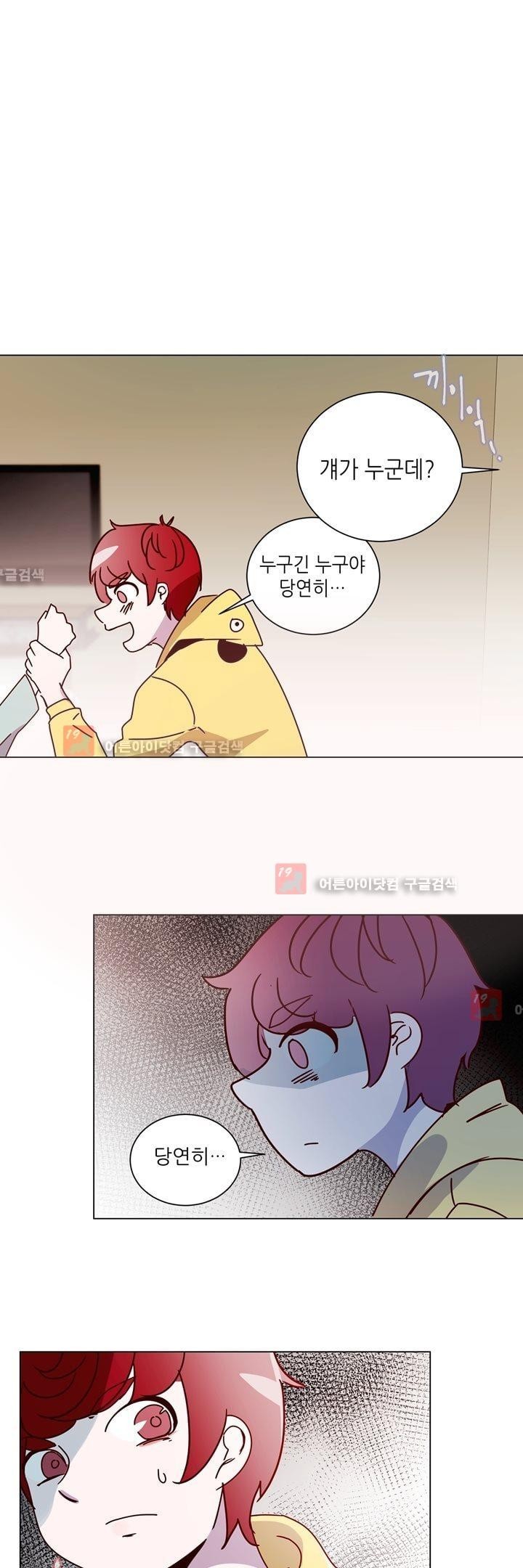 하늘하늘하늘 21화 style=