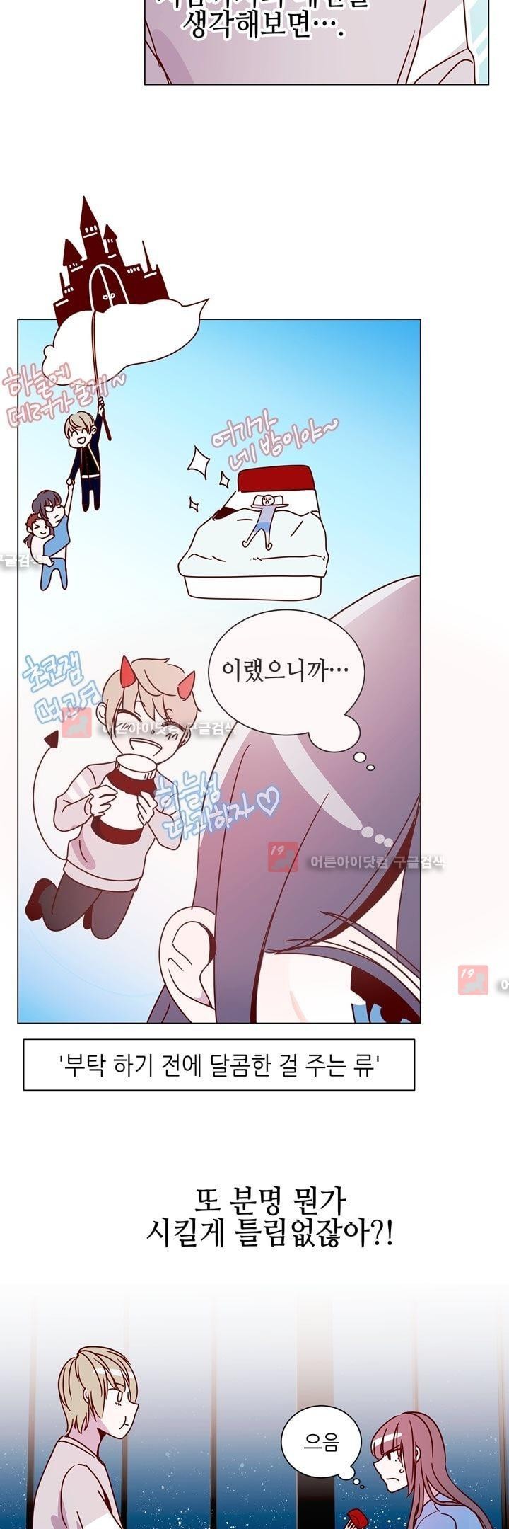 하늘하늘하늘 22화 style=