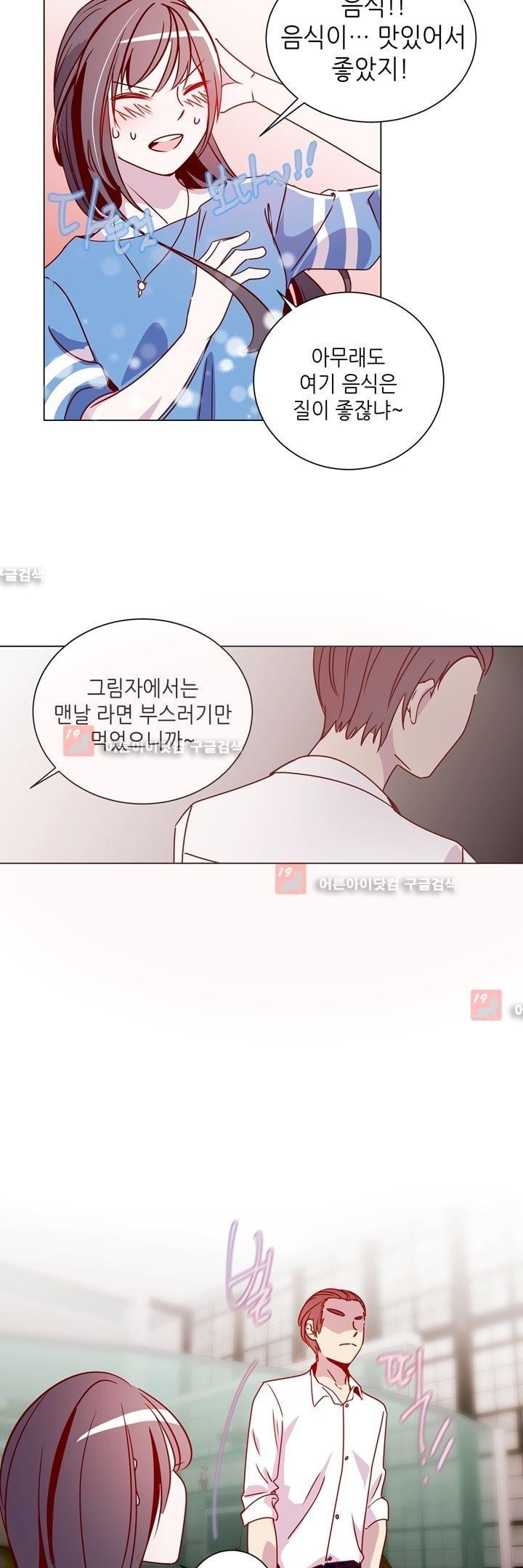 하늘하늘하늘 23화 style=