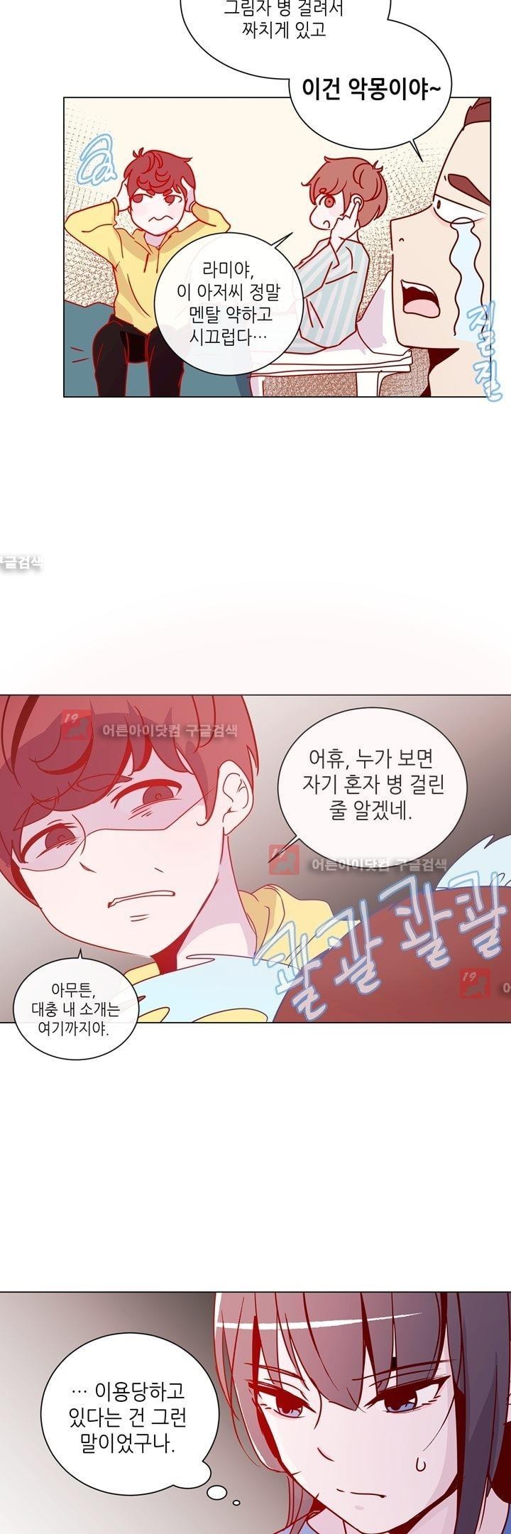 하늘하늘하늘 25화 style=