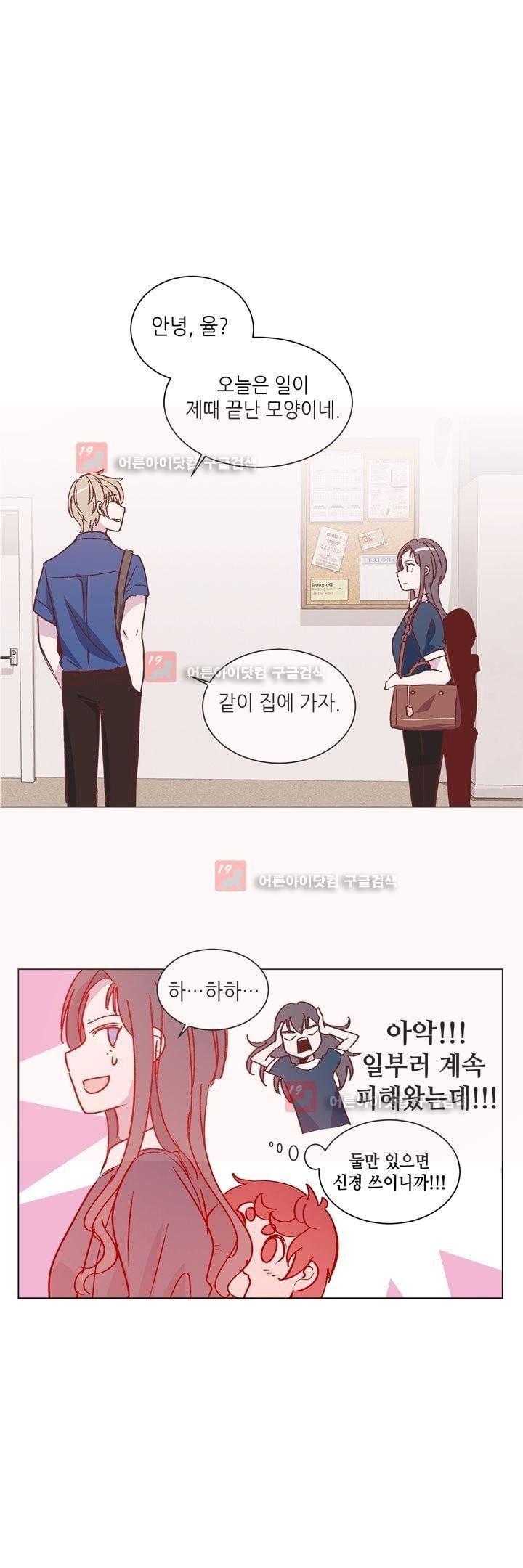 하늘하늘하늘 29화 style=