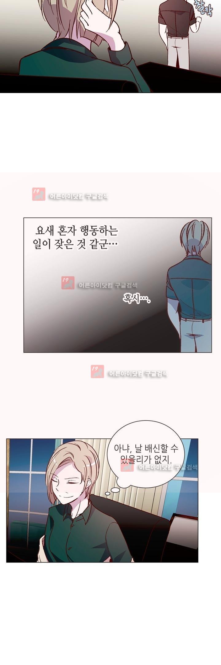 하늘하늘하늘 34화 style=