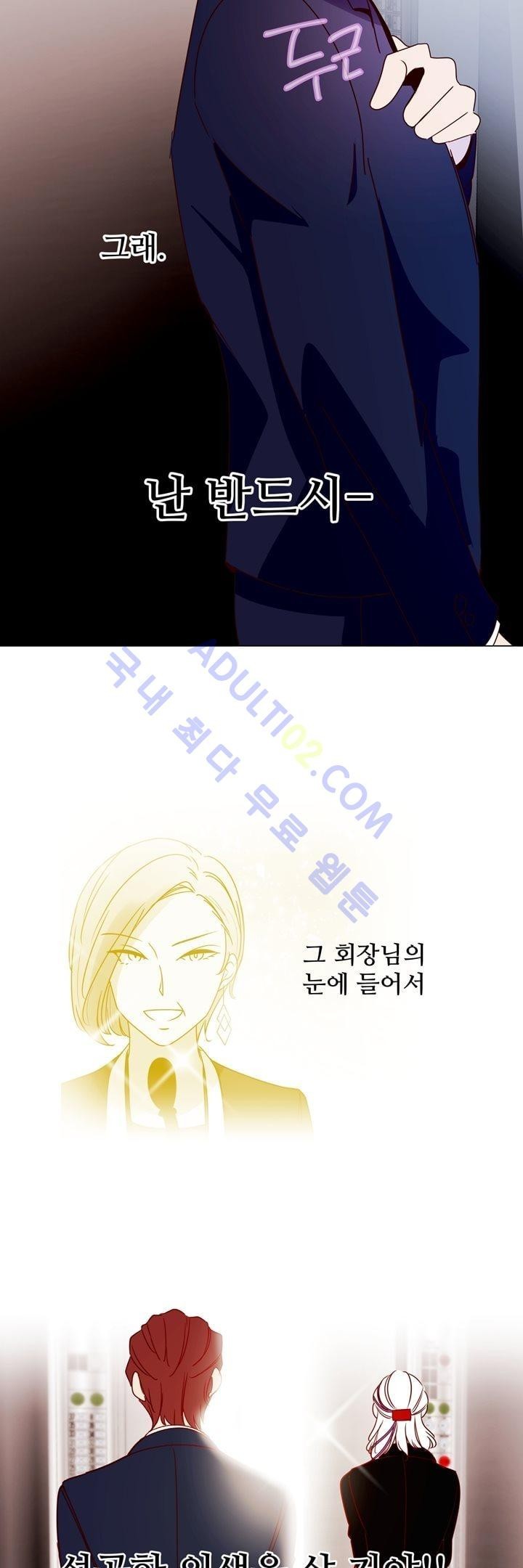 하늘하늘하늘 13화 style=