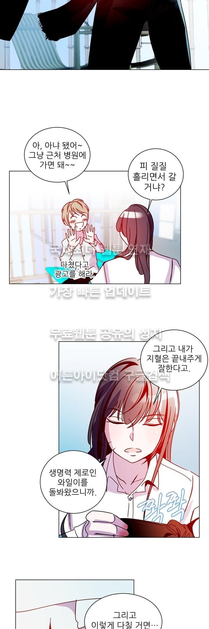 하늘하늘하늘 16화 style=