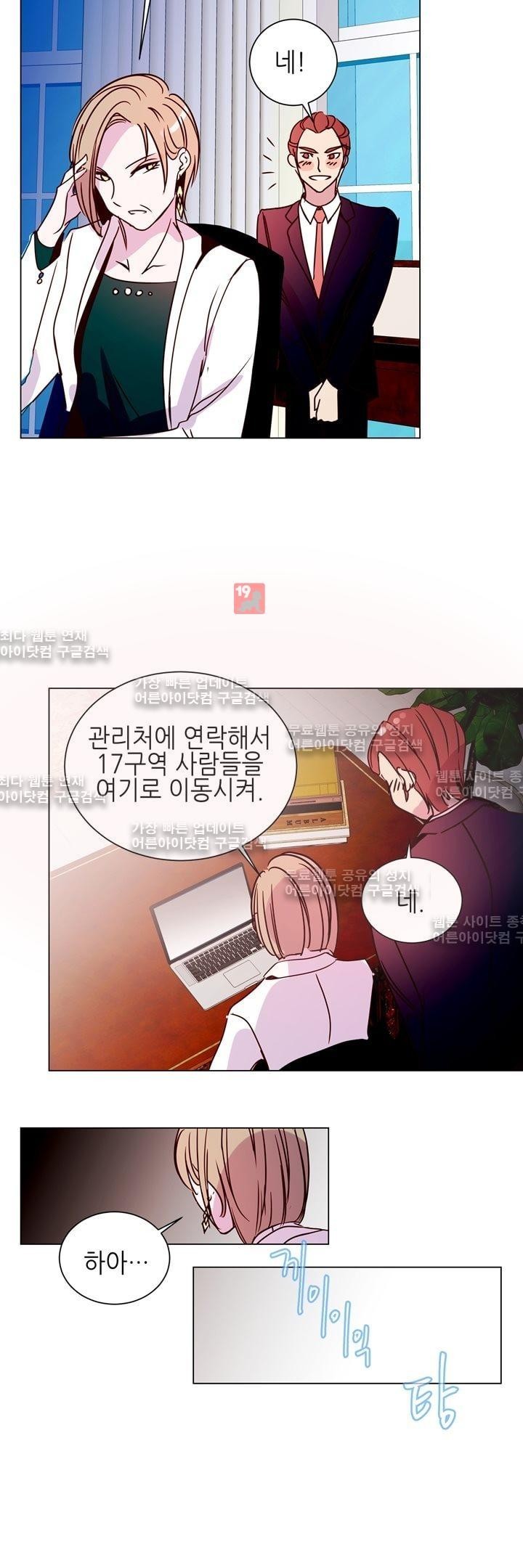 하늘하늘하늘 19화 style=