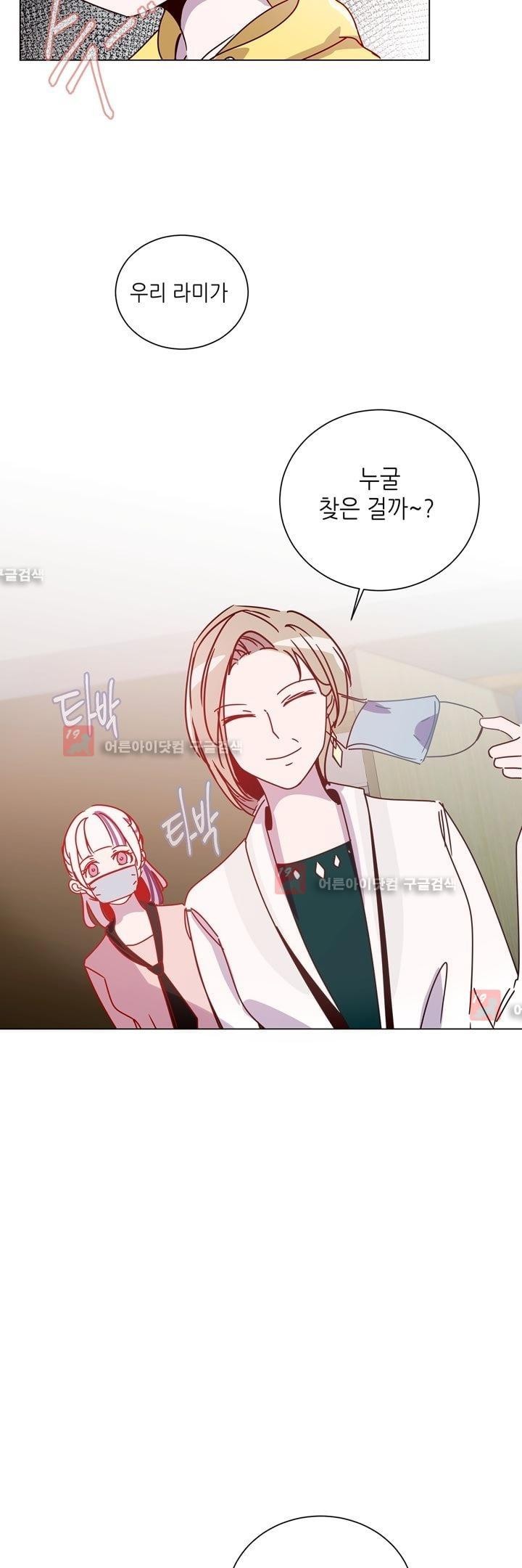 하늘하늘하늘 21화 style=
