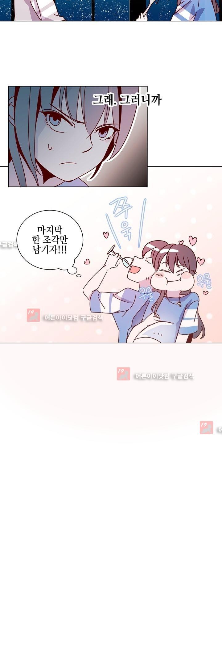하늘하늘하늘 22화 style=