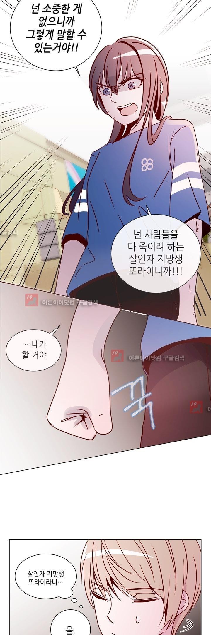 하늘하늘하늘 24화 style=
