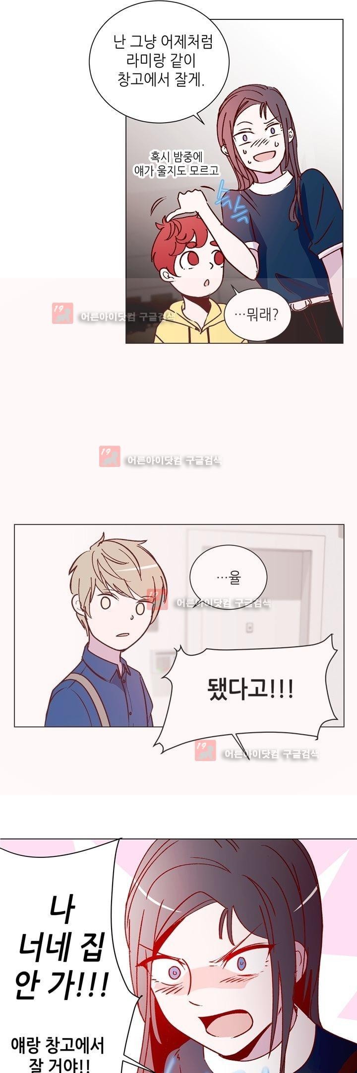 하늘하늘하늘 29화 style=
