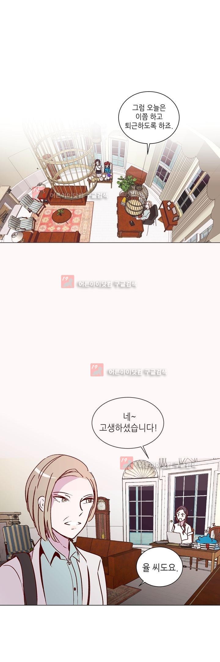 하늘하늘하늘 30화 style=