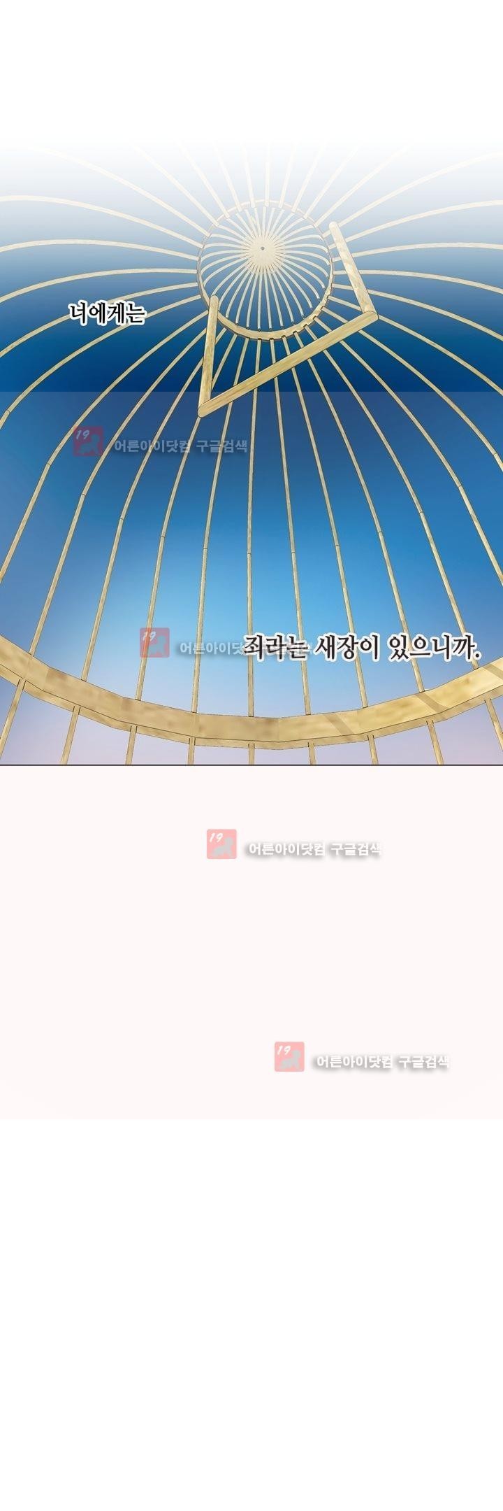 하늘하늘하늘 34화 style=