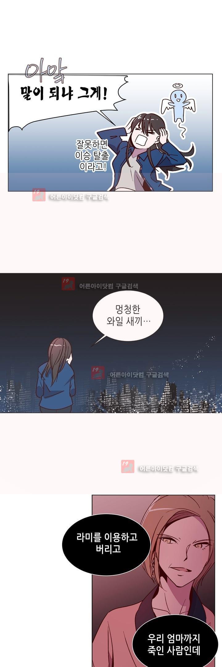 하늘하늘하늘 43화 style=
