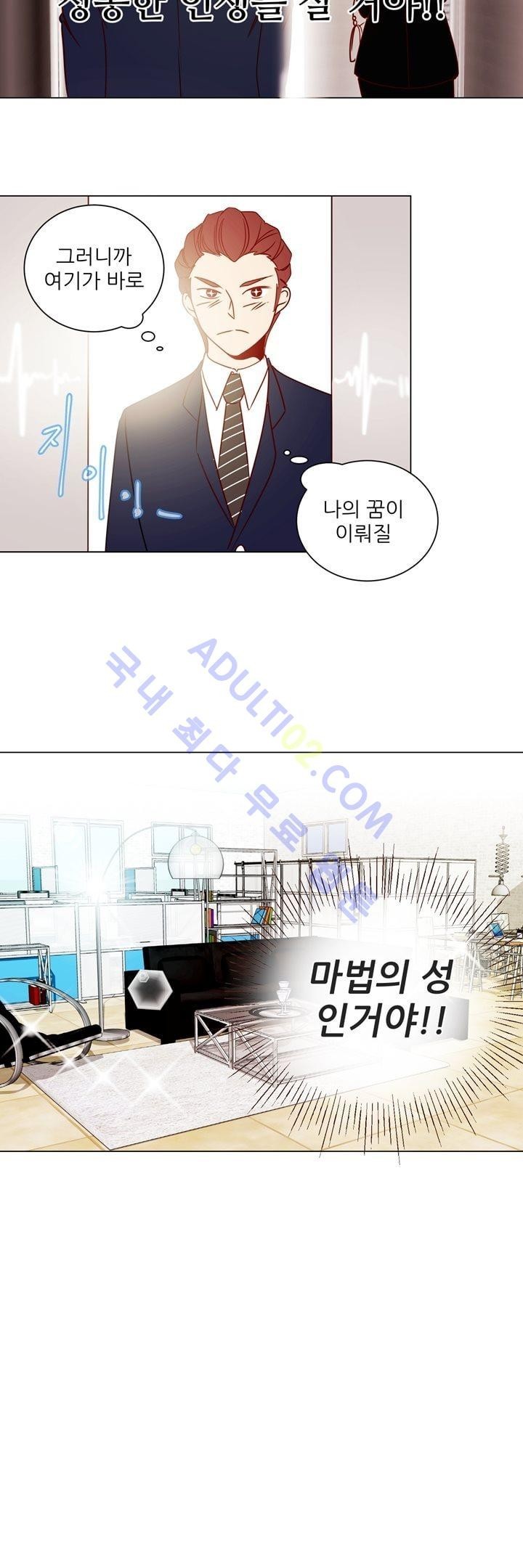 하늘하늘하늘 13화 style=