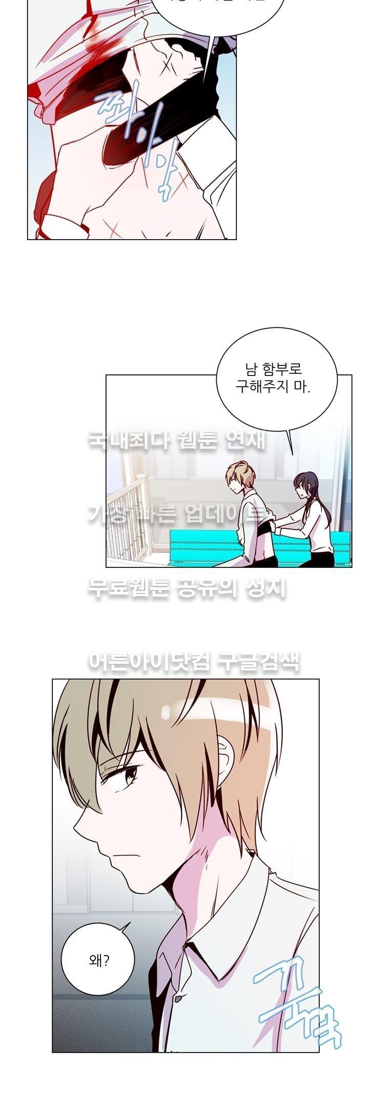 하늘하늘하늘 16화 style=