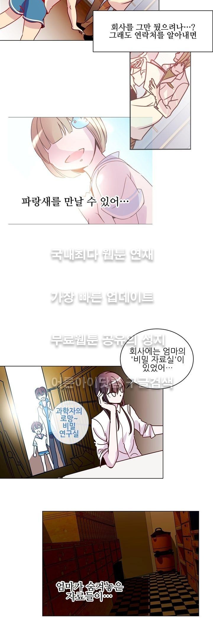 하늘하늘하늘 18화 style=
