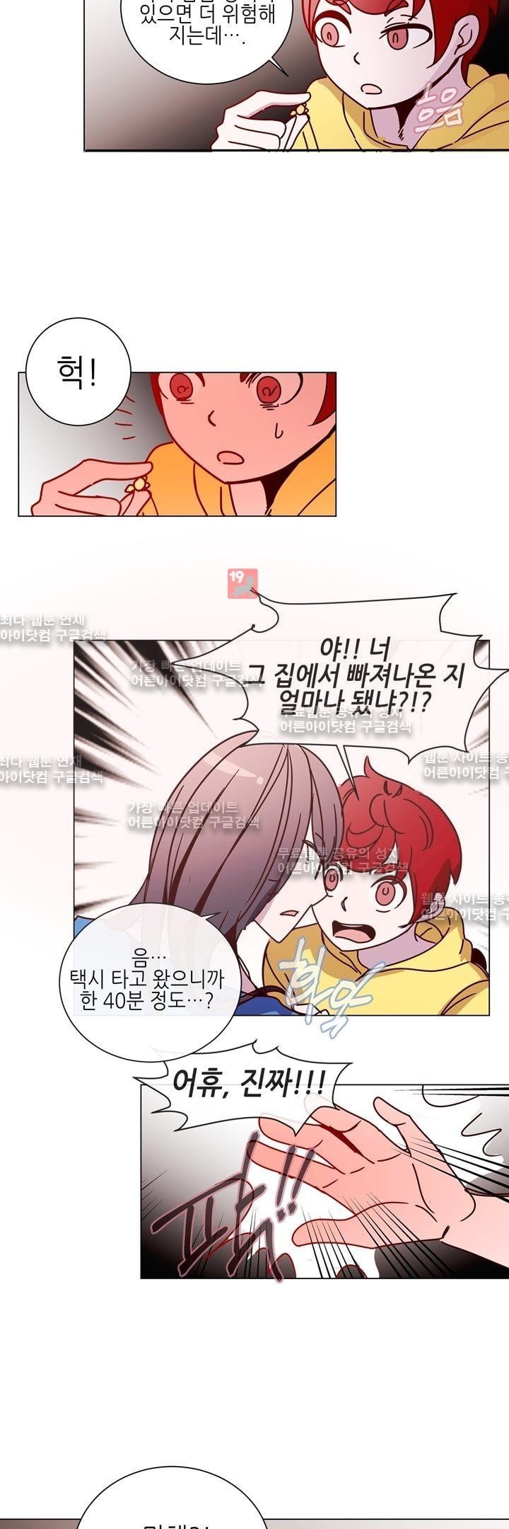 하늘하늘하늘 20화 style=