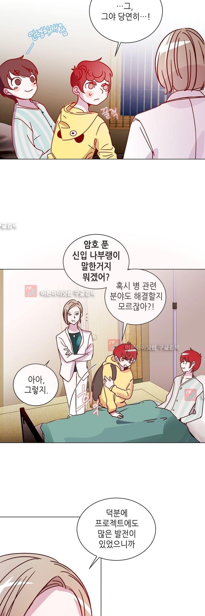 하늘하늘하늘 21화 style=