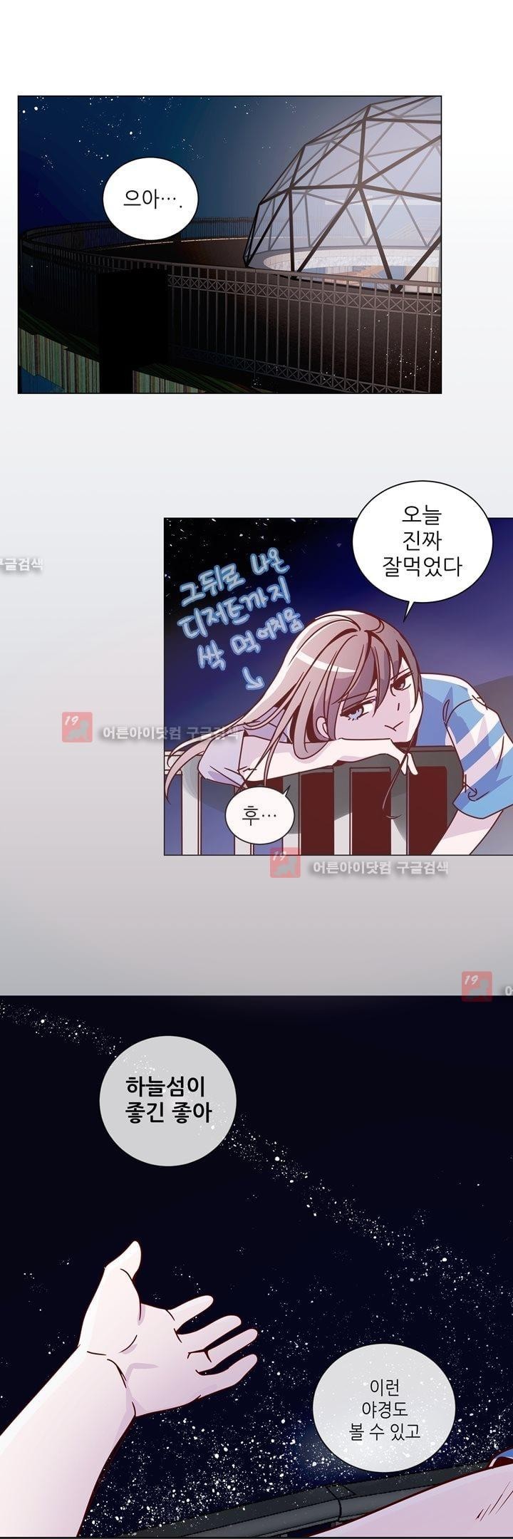 하늘하늘하늘 22화 style=