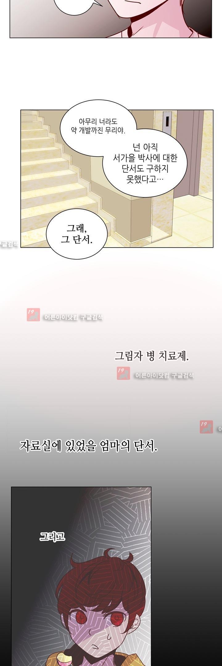 하늘하늘하늘 24화 style=