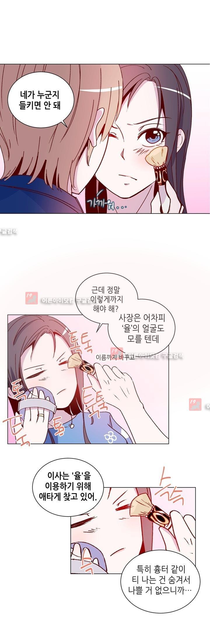 하늘하늘하늘 28화 style=