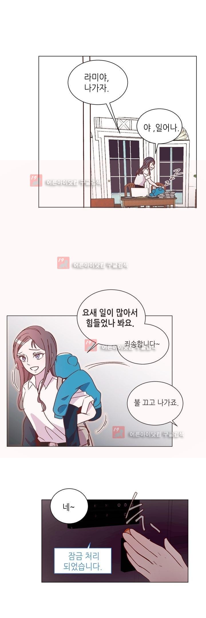 하늘하늘하늘 30화 style=