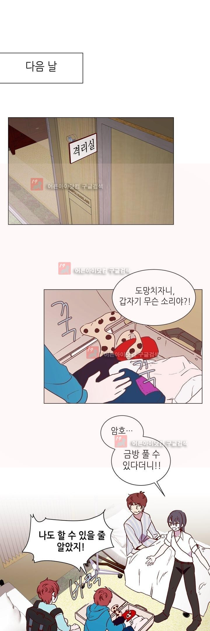 하늘하늘하늘 34화 style=