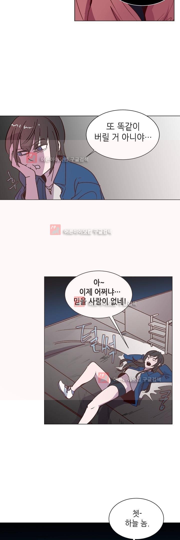 하늘하늘하늘 43화 style=