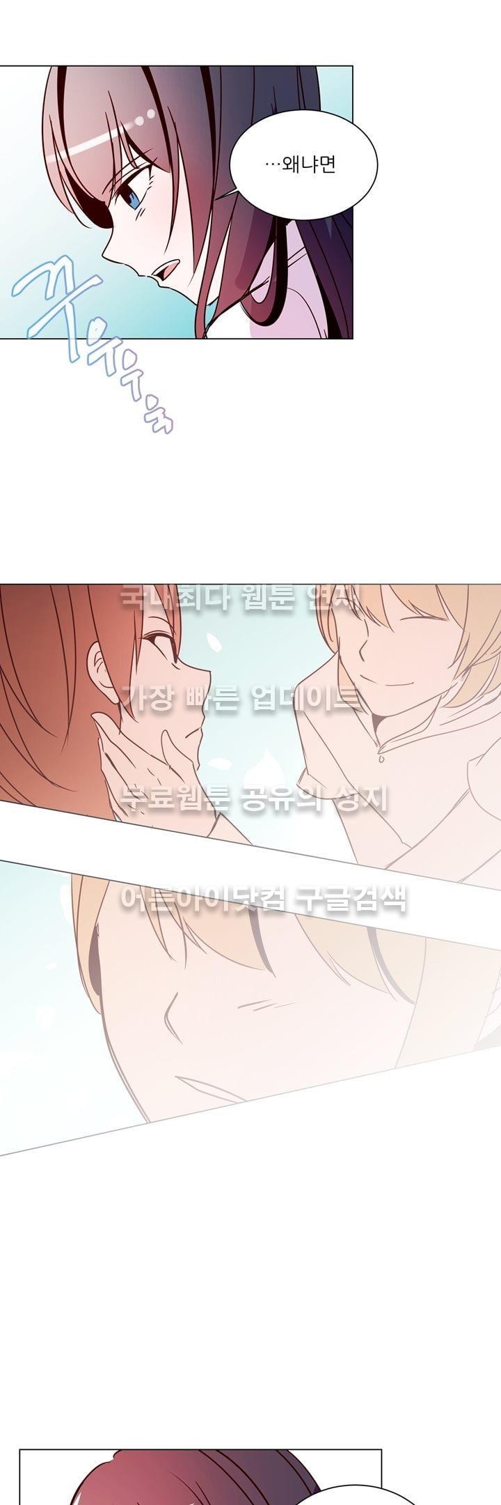 하늘하늘하늘 16화 style=