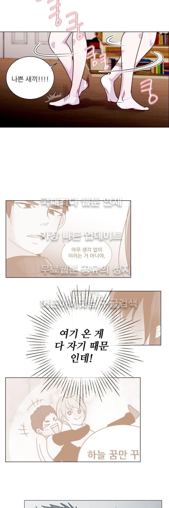 하늘하늘하늘 17화 style=