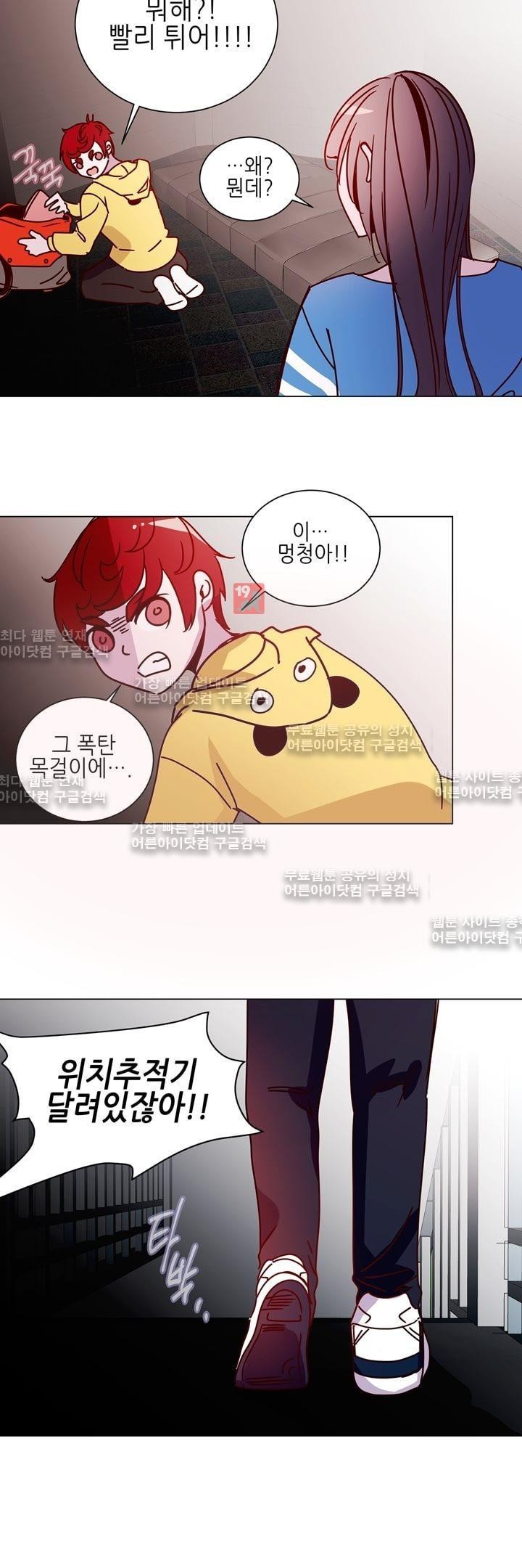 하늘하늘하늘 20화 style=