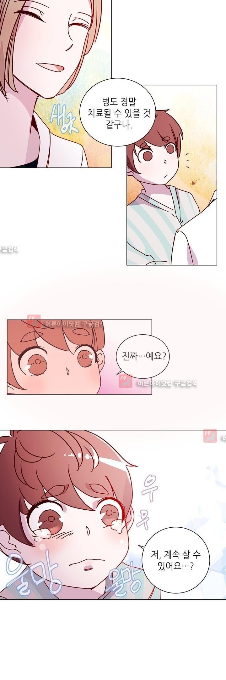 하늘하늘하늘 21화 style=