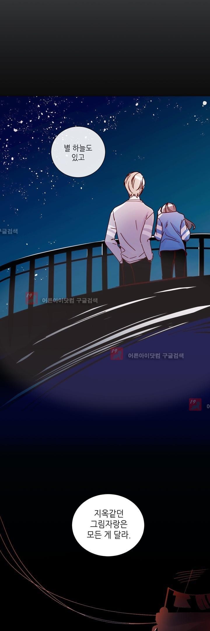 하늘하늘하늘 22화 style=