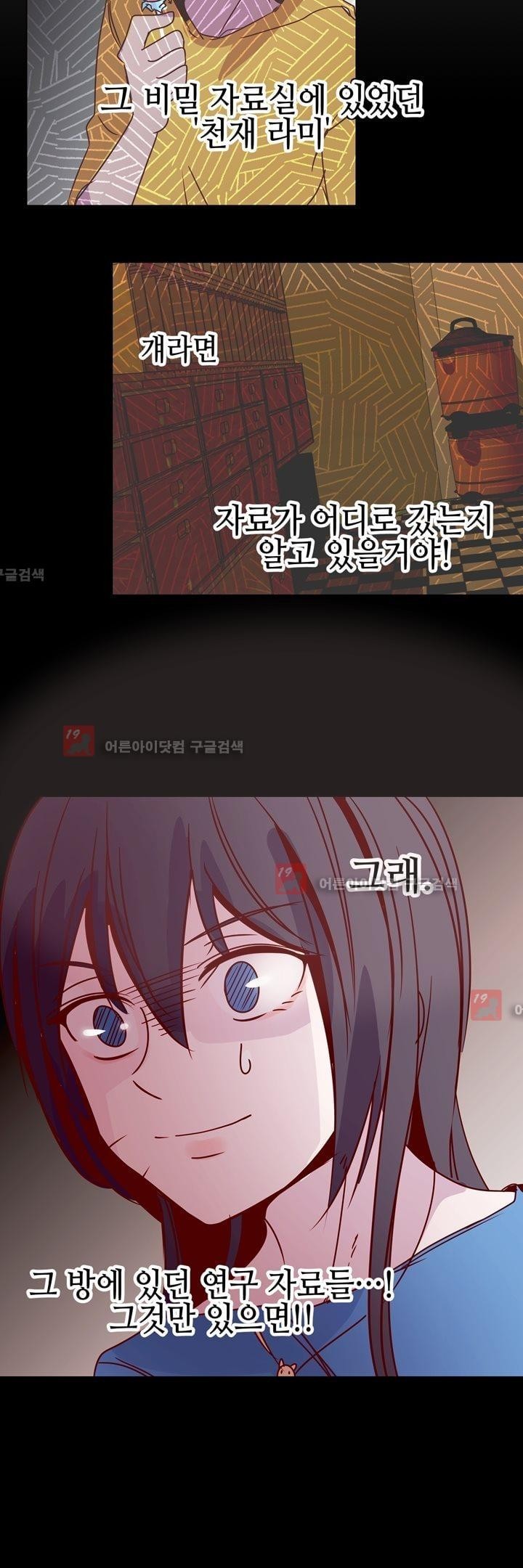 하늘하늘하늘 24화 style=