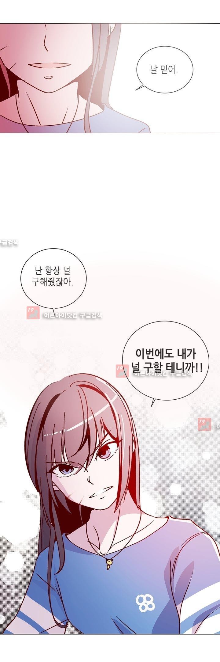 하늘하늘하늘 25화 style=