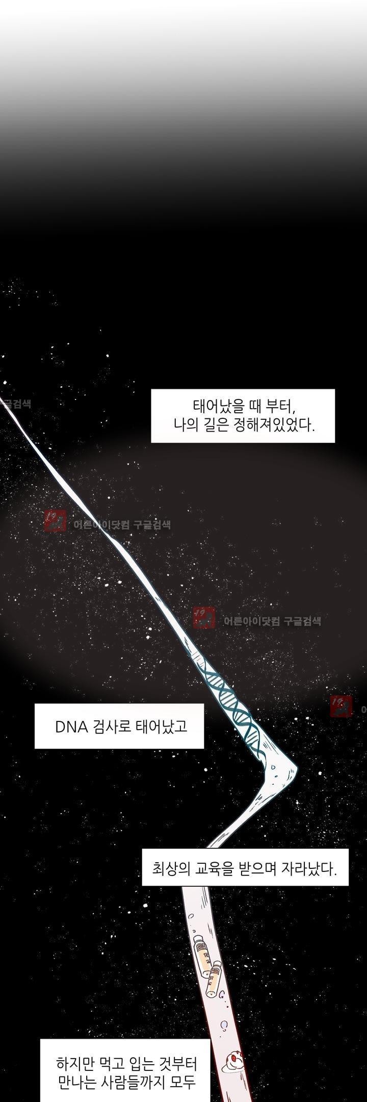 하늘하늘하늘 26화 style=