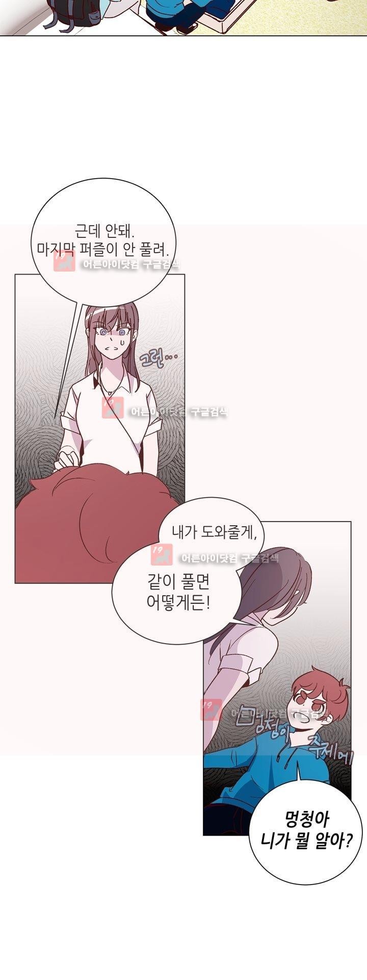 하늘하늘하늘 34화 style=