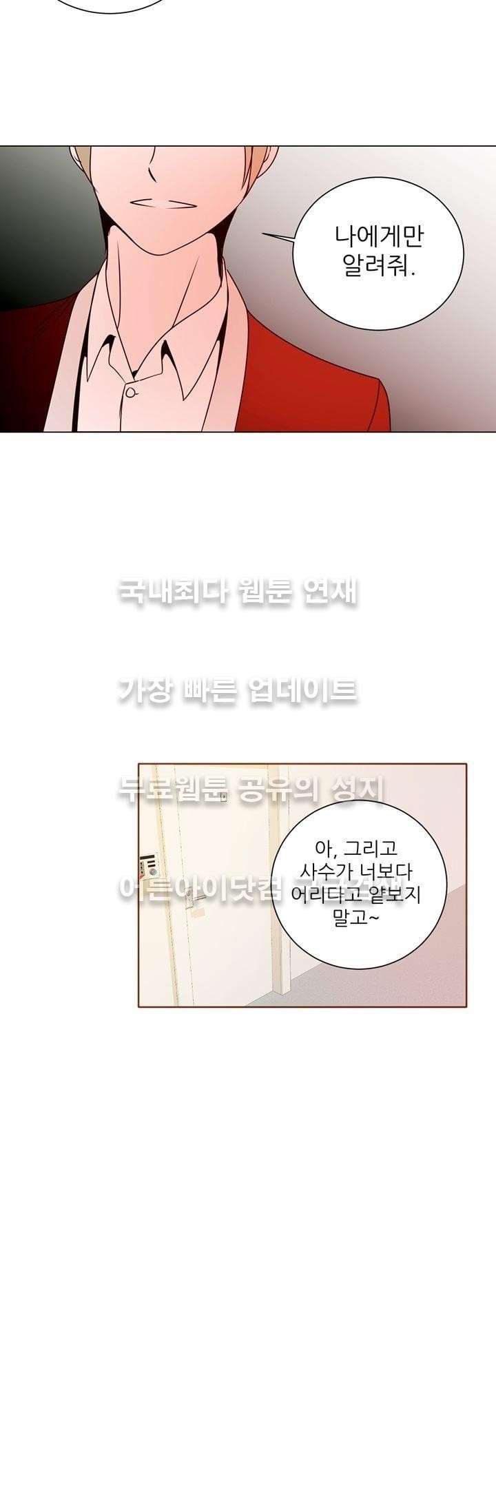하늘하늘하늘 15화 style=