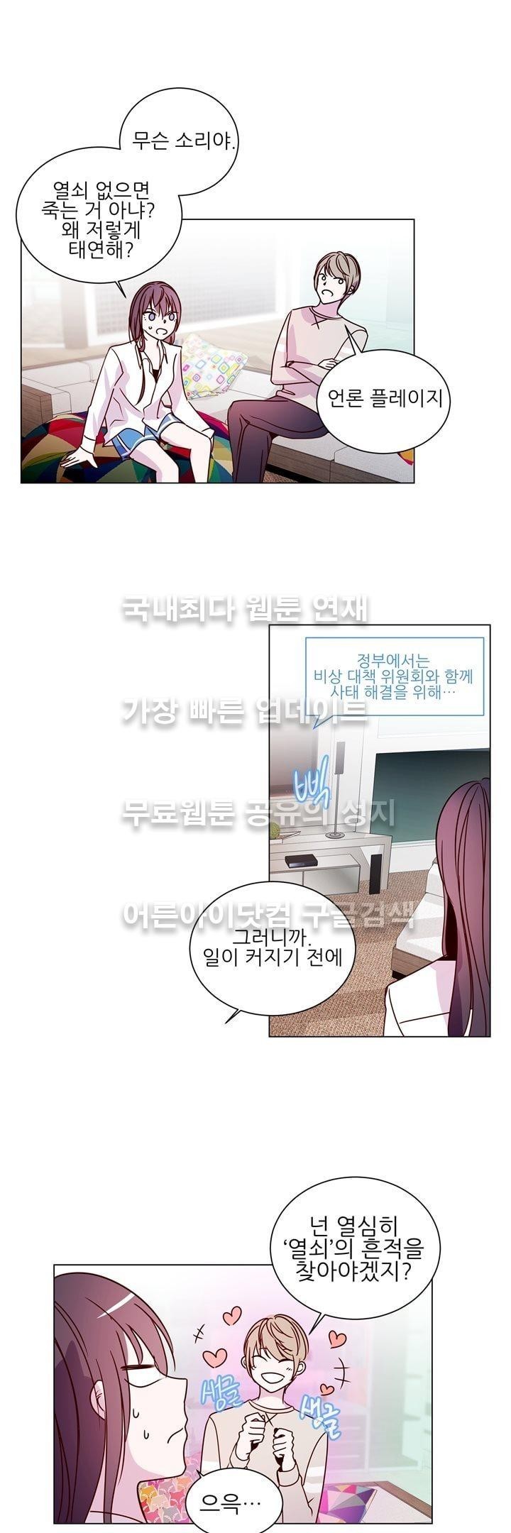 하늘하늘하늘 17화 style=