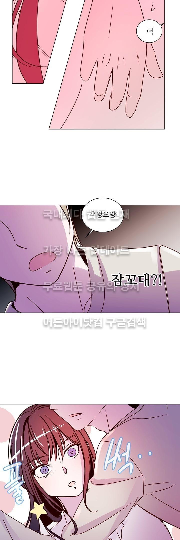 하늘하늘하늘 18화 style=