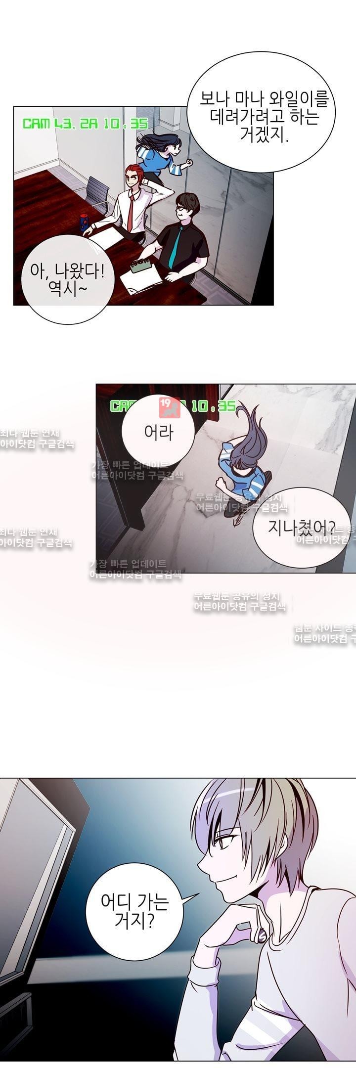 하늘하늘하늘 19화 style=