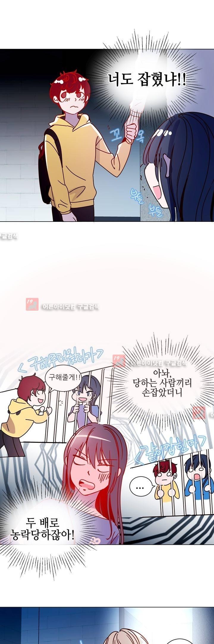 하늘하늘하늘 21화 style=