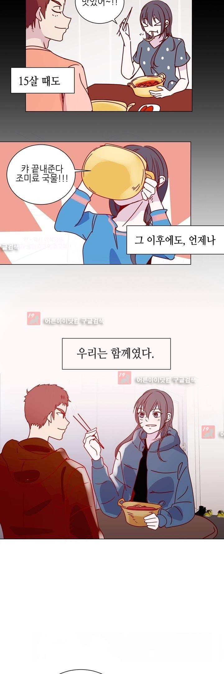 하늘하늘하늘 24화 style=