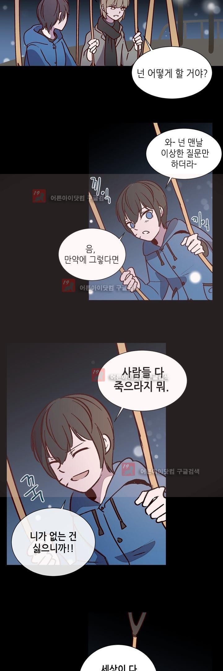 하늘하늘하늘 43화 style=