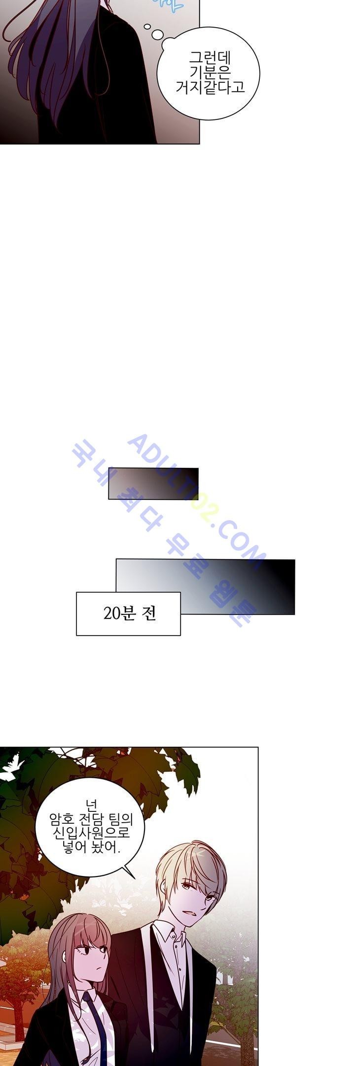 하늘하늘하늘 13화 style=