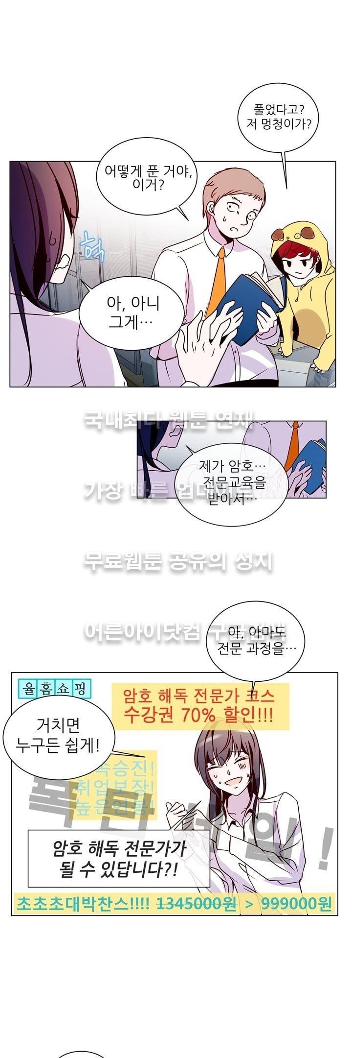 하늘하늘하늘 15화 style=
