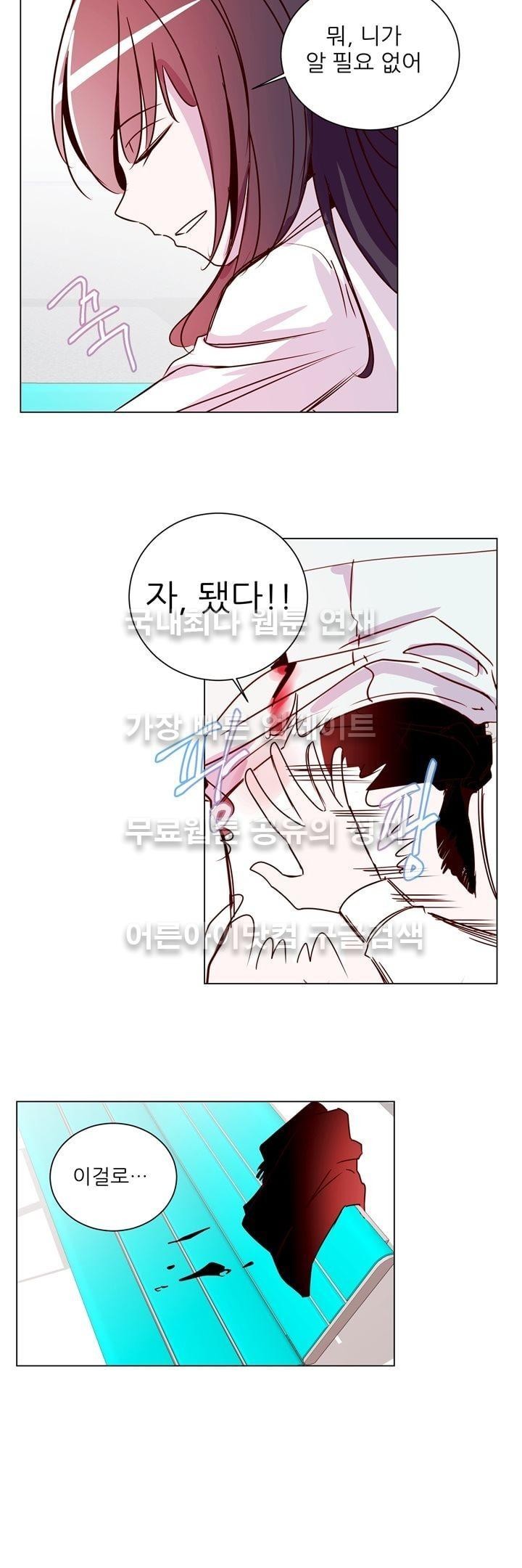 하늘하늘하늘 16화 style=